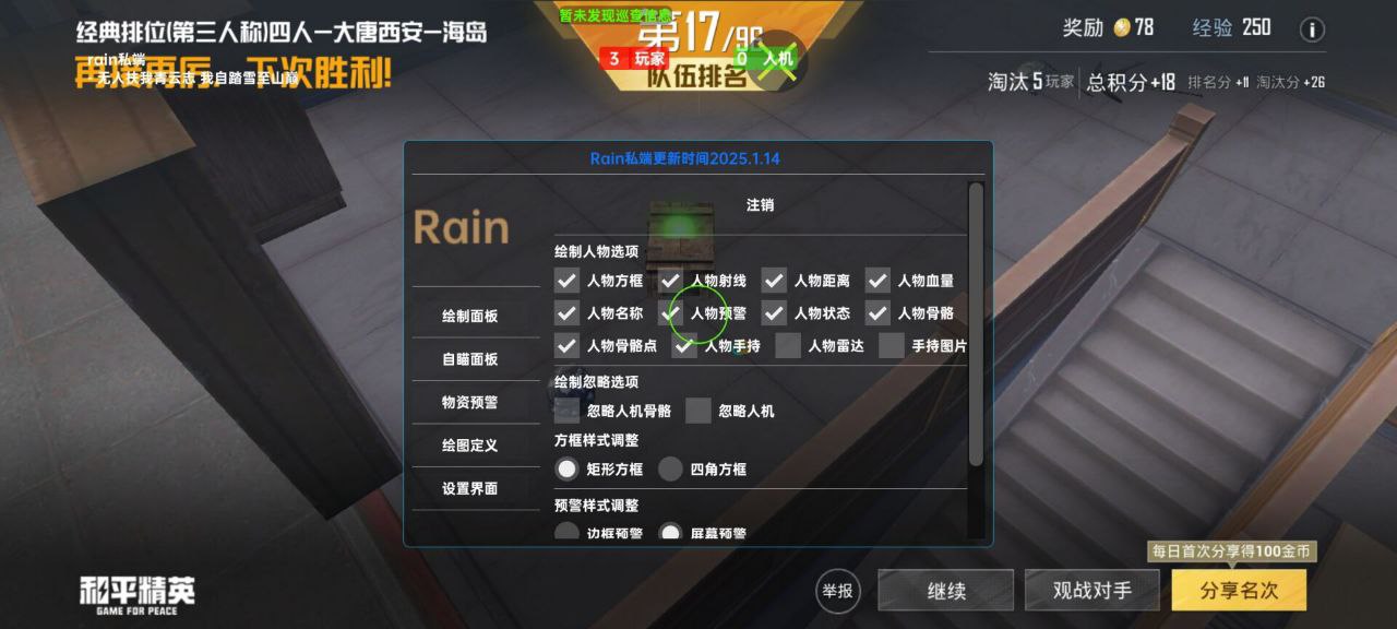 和平精英辅助工具的功能与优势的配图，内容相关：未来辅助可能向合法化插件方向发展，例如提供训练模式增强功能，帮助玩家练习枪法，而非直接破坏游戏平衡。